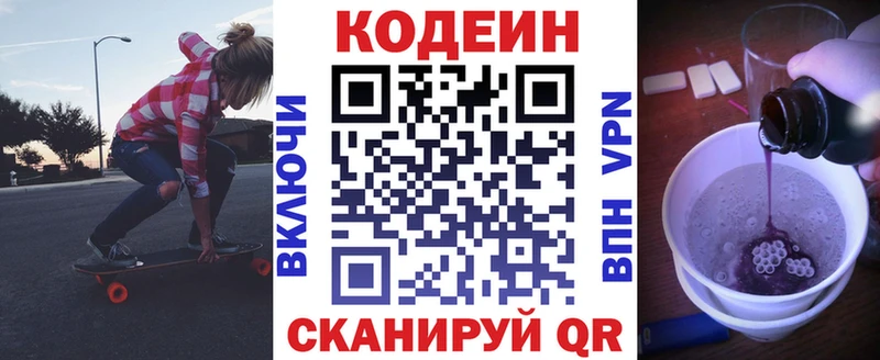 Codein Purple Drank  OMG онион  Андреаполь 