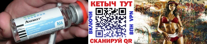 КЕТАМИН VHQ  Андреаполь 