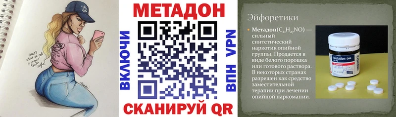 KRAKEN   Андреаполь  МЕТАДОН VHQ 
